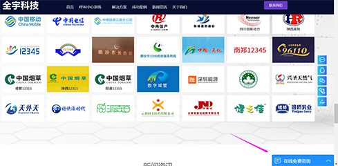 呼叫中心系統(tǒng),客戶服務呼叫中心系統(tǒng),云呼叫中心系統(tǒng)搭建