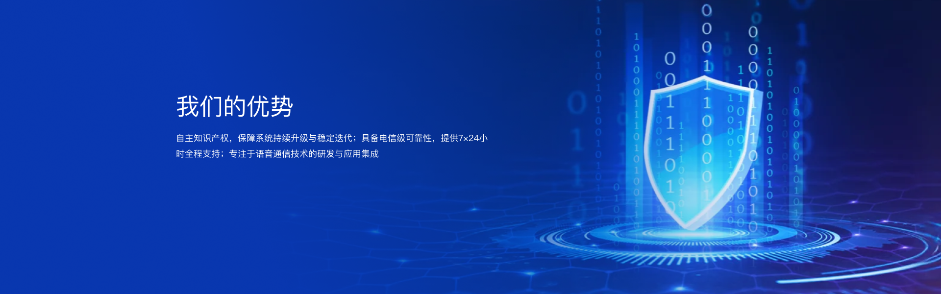 自主知識(shí)產(chǎn)權(quán)，保障持續(xù)升級(jí)與迭代